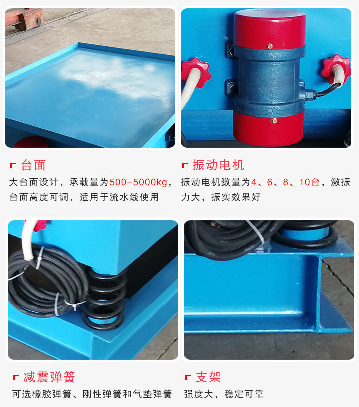 三維振動平臺結構